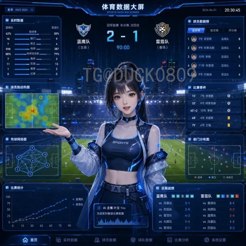 2026年国际足联世界杯赛程表官方公布：完整赛事时间与东道主城市一览